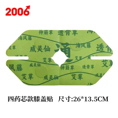 Mugwort Moxibustion Patch for Knee, Lumbar and Shoulder Joint Pain