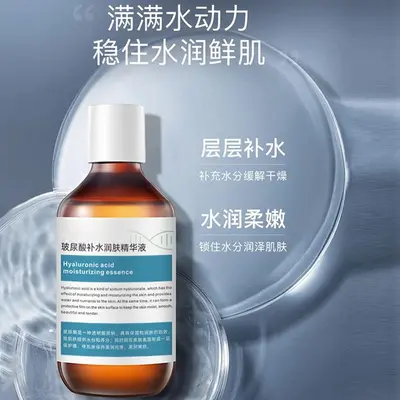 【48小时发货】春芙玻尿酸补水润肤精华液酵母爽肤水紧致淡纹修护