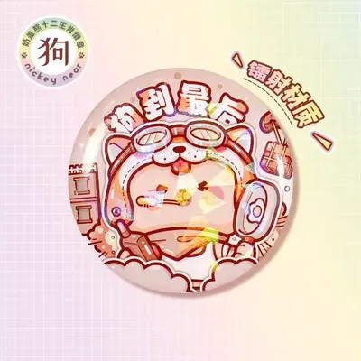 Zodiac Bear Badge for Kids, Mochi Milk Cup Design Brooch - 12