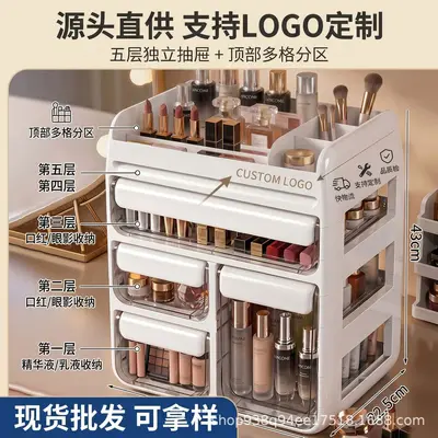 简约化妆品收纳盒抽屉式梳妆台桌面收纳柜大容量口红护肤品高瓶