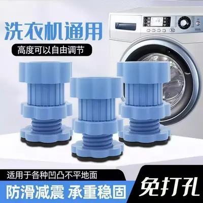 Universal Washing Machine Feet Anti-vibration Anti-slip - 3