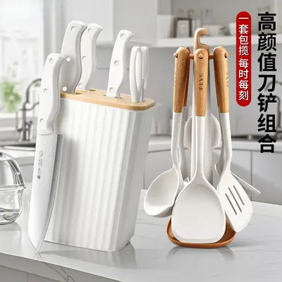 刀具厨房套装菜刀厨房用品铲子锅铲套装大全勺子组合家用全套礼品