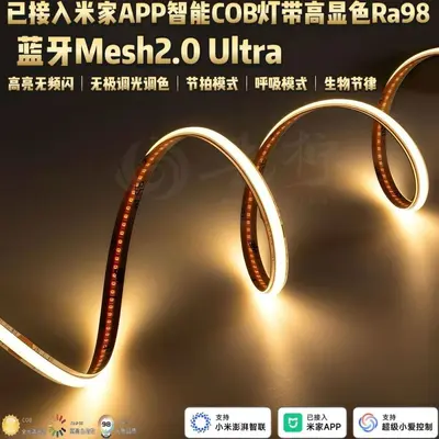 Smart COB LED Strip, Mijia Compatible, 24V Dimmable, Tri-Color Temperature