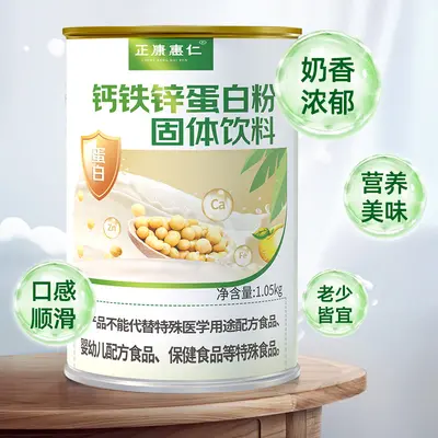 1050g大罐装钙铁锌蛋白粉营丰富养脱脂乳粉蛋白质固体饮料