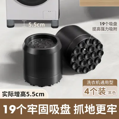 Cross-border washing machine base fixing pad, shock-absorbing non-slip foot pad, silicone anti-slip pad, fully automatic drum vibration damping foot pad. - 10