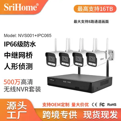 Srihome 5 megapiksel kablosuz izleme seti, 4 kanallı NVR, Wifi