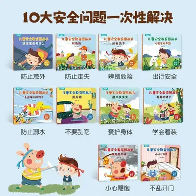 Early education picture books 40 volumes, emotional management - 6