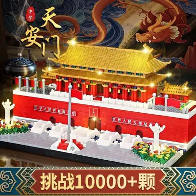 Tiananmen Architecture Building Block Set, Micro Particle, High Difficulty - 5