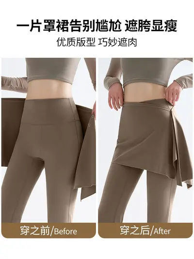 打底裤女假两件瑜伽裤春秋季新款微喇裤提臀普拉提运动套装健身裤