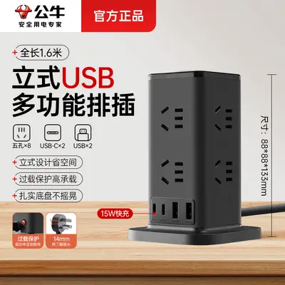 Bull 3D Cube Socket with USB Fast Charging, Multifunctional Power Strip - 8