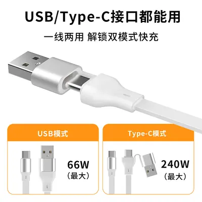 2in1 Teleskopik Hızlı Şarj Veri Kablosu 240W PD CarPlay Desteği USB/Type-C Çift Giriş