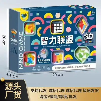Children's Educational Decompression Magic Bean, Rubik's Cube and Luban Lock Toy Set