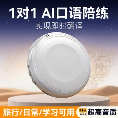 AI Smart Translation and Speaking Practice Speaker, Multilingual