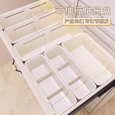 抽屉分隔收纳盒内置可伸缩化妆品整理口红分类梳妆台隔板分格厨房