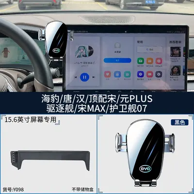 BYD Tüm Modeller İçin Araç İçi Telefon Tutucu, Sessiz Navigasyon - 7
