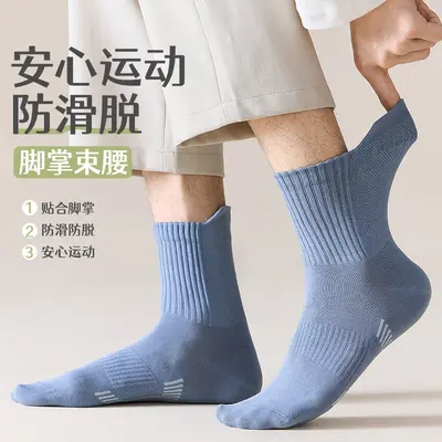 Men's Pure Cotton Mid-Calf Sports Socks, Sweat-Absorbing, Deodorizing, Spring Autumn