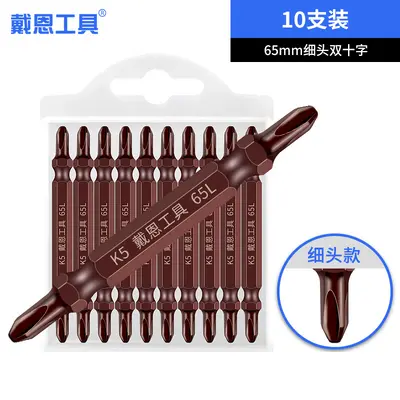 K5 Magnetic Double Cross Electric Screwdriver Bit Set PH2 - 9