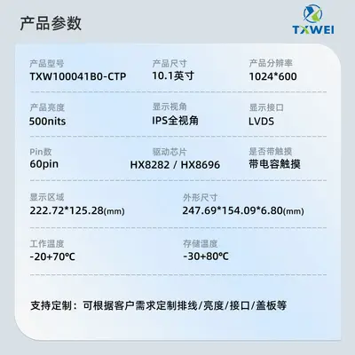10.1 Inch LCD Screen, Capacitive Touch, 1024x600, LVDS, 500 Brightness