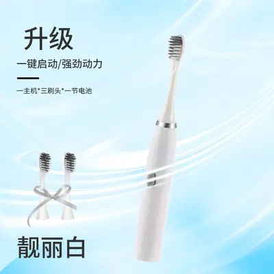 Sonic Electric Toothbrush, Rechargeable, Battery Model 1 - 3