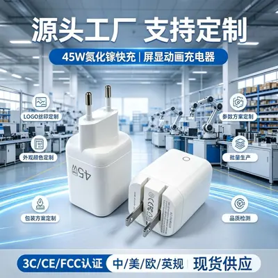 跨境足45W智能数显氮化镓充电器适用苹果安卓typec手机充电器快充 - 3