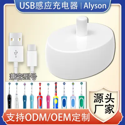 Induction Charger 3757B, Compatible with Oral-B 3709D12D16D20/8900D10P2000