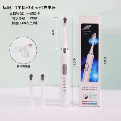 【源头家直销】电动牙刷成人全自动智能家用细软毛高颜值便携式