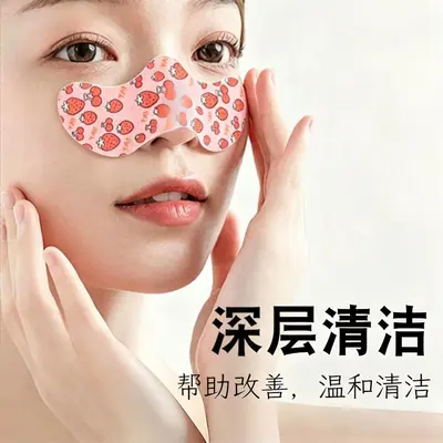 Xiaozhu Siyah Nokta Burun Bandı Gözenek Daraltıcı