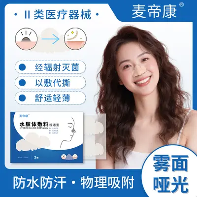 Medikon Sterile Hydrocolloid Acne Patch, Skin-Friendly Day and Night Pack - 3