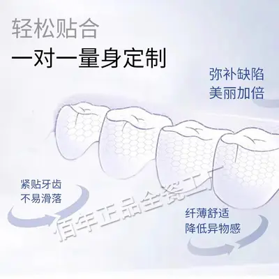 Full Porcelain Dental Veneers, Domestic Porcelain Tooth Veneer Patches - 5