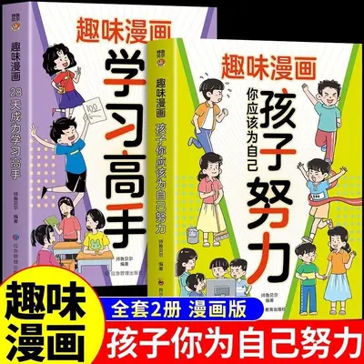 Inspirational Comic Stories for Children Family Education - 2