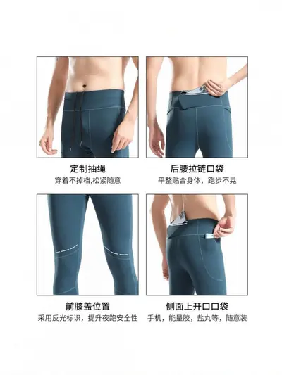 Men's Running Compression Tights, Zip Pocket, Phone Pockets
