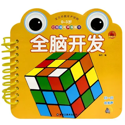 Baby Early Learning Circle Book with Poems, Animals, Numbers and Fruits - 11