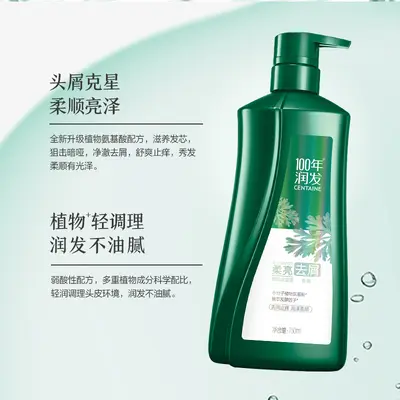 100年润发洗发水750ml洗发露去屑止痒控油柔顺家用整箱批发代发 - 5