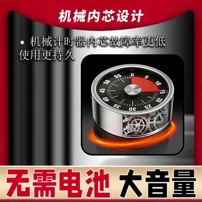 Magnetic Kitchen Timer, Mechanical Alarm Clock - 5