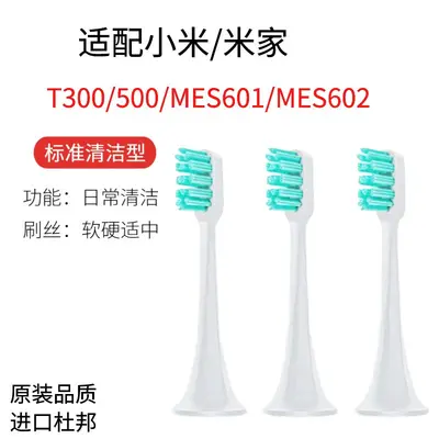 Replacement Brush Head for Xiaomi/Mijia T300/T500/T700 Electric Toothbrush - 8