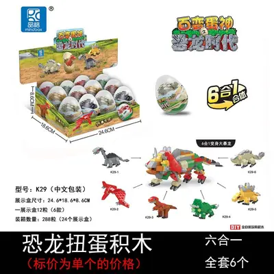 Gashapon Building Blocks Dinosaur Egg Blind Box, Educational Set for Children - 9