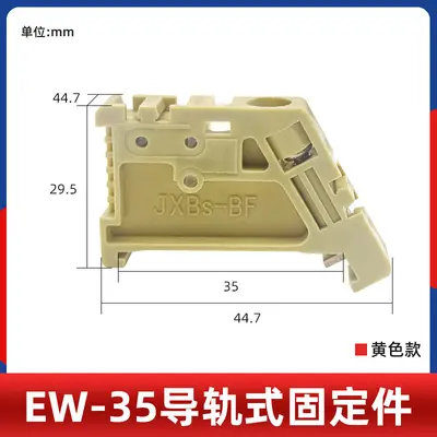 EW35 C45 Guide Rail Fixing Buckle, JXBS-BF Plastic Terminal Plug KT041 - 9