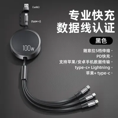Kafeila Auto-Ladekabel, Schnellladung 1 bis 3, Typ-C-Schnittstelle, geeignet für Apple Huawei, 6A einziehbares Datenkabel - 9