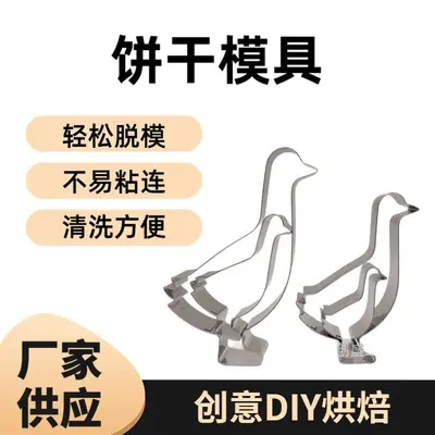 Goose Shape Stainless Steel Press Cookie Mold 2026