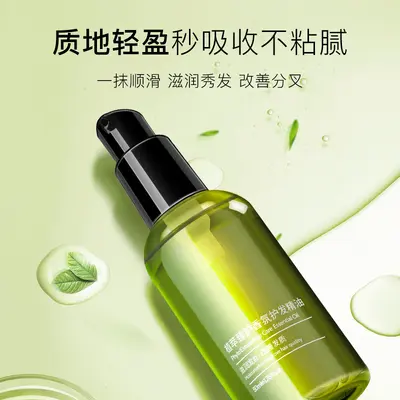 【48小时发货】护发精油植萃女士改善发质防毛躁持久柔顺留香免洗 - 4