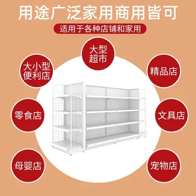 Buffet shelves, snacks, toys, pharmacy, small supermarket shelves, display shelves, pegboards, supermarket storage shelves