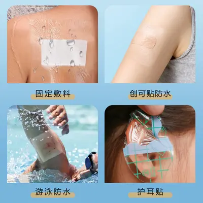 PU Film Blank Acupoint Patch, Infant Navel Blank Patch