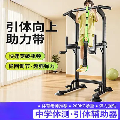 中考引体向助力带辅助训练器家用室内杠弹力带拉力绳健身