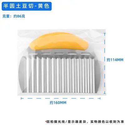 半圆狼牙土豆刀不锈钢土豆切 薯条切 波浪刀切菜器马铃薯切片批发