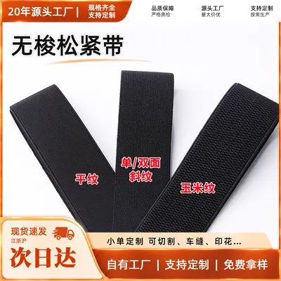 Jacquard Elastic Band, Printed Woven, High Elasticity for Underwear