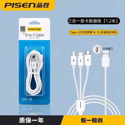 Pinsheng 1-to-3 Data Cable Apple Huawei USB-C 2-in-1 Charging - 8
