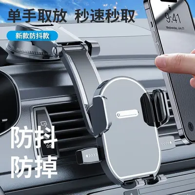 Gravity Car Phone Navigation Mount with Vacuum Suction Cup Base