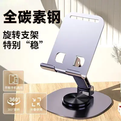 All-Metal Mobile Phone Stand Desktop Live Streaming Learning Stand Mobile Tablet iPad Universal Support Stand 360 Degree Rotating Base