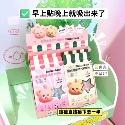 妮璐可LUUV净颜透气祛痘贴星星痘痘贴遮瑕痘印隐形净痘净颜透气