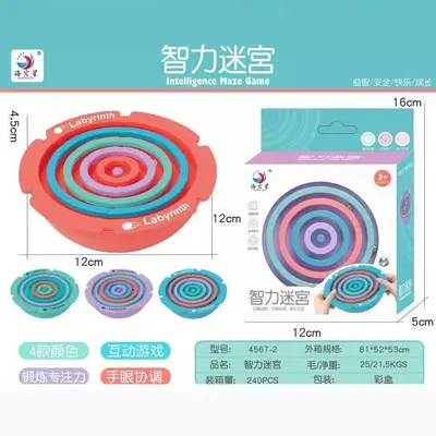 热销跨境儿童益智锻炼玩具4567亲子互动竞技掌上智力迷宫游戏批发